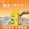 Arena para Gatos Mixta de Tapioca 10 kg Envío Gratis Paquete Asequible Fuerte Absorción de Agua Desodorante Bajo Polvo No se Pega Fácilmente al Fondo Arena de Tofu Mixta de Tapioca