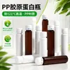 Frascos plásticos de 30ml resistentes a altas temperaturas para bebida de colágeno, líquido oral de enzimas, embalagem de PP