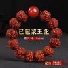 [Enyao] Escova de máquina nepalesa Donkey Kong Bodhi Handstring Five Red Skin Wrap Polpa grátis Limpeza Wen Play Buddha Bead Masculino