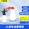 Unidad de Bombeo de Gasolina de 1L Bomba para Coche Bomba de Aceite de Frenos Bomba de Aceite Bomba de Aceite de Transmisión Bomba Neumática de Bombeo