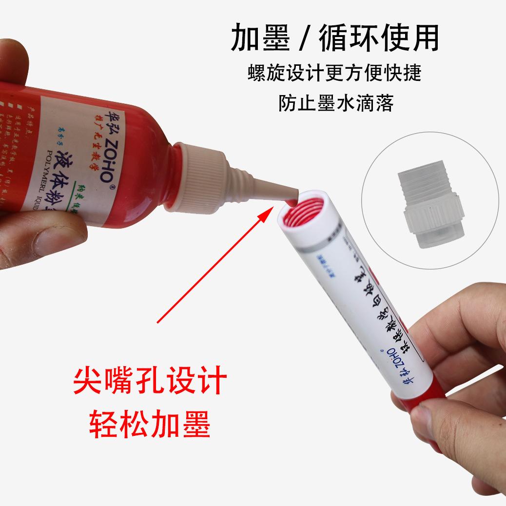 液体粉笔主图4