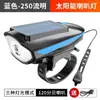 Luz Solar para Bicicleta Carregamento USB Luz para Ciclismo Noturno de Mountain Bike e Bicicleta de Estrada Iluminação Noturna para Ciclismo ao Ar Livre