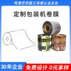 Bolsas de Embalaje de Alimentos Personalizadas de Lote Pequeño Compuesto de Papel de Aluminio Impresión Digital Té Café Sellado por Ocho Lados Bolsas Ziplock Auto-Sostenibles