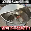 Mezclador Industrial para Alimentos de Granja a Gran Escala de Partículas de Plástico, Engrosado, Doble Uso Seco y Húmedo, Color Acero Inoxidable