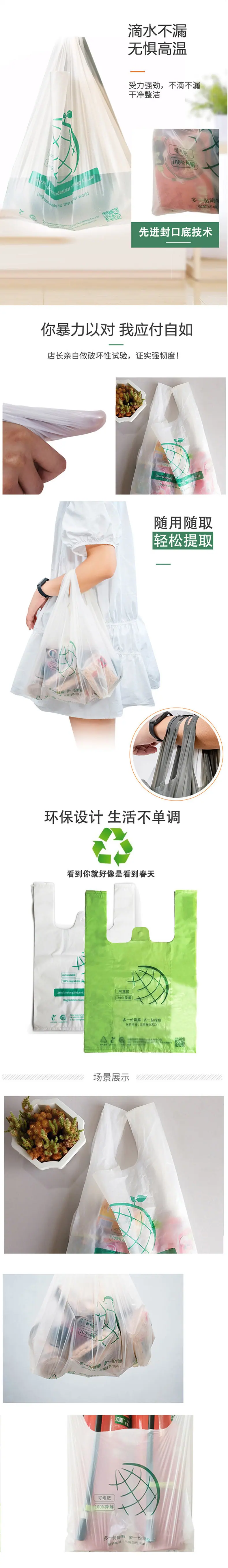 背心袋详情01_07.jpg