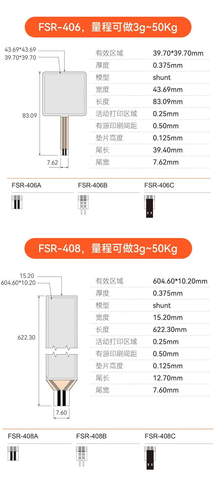 传感器-拷贝_05.jpg