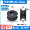 Diâmetro Interno 8mm com Revestimento Plástico em U Roda de Polia para Trilho com Rolamento 608Zz Plástico de Nylon Roda de Suspensão POM Poliacetal