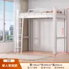 Cama alta-Escritorio abajo Dormitorio Universitario Combinación de Acero y Hierro Forjado Litera Dormitorio de Empleados de Fábrica Escolar Apartamento Cama Alta-Baja