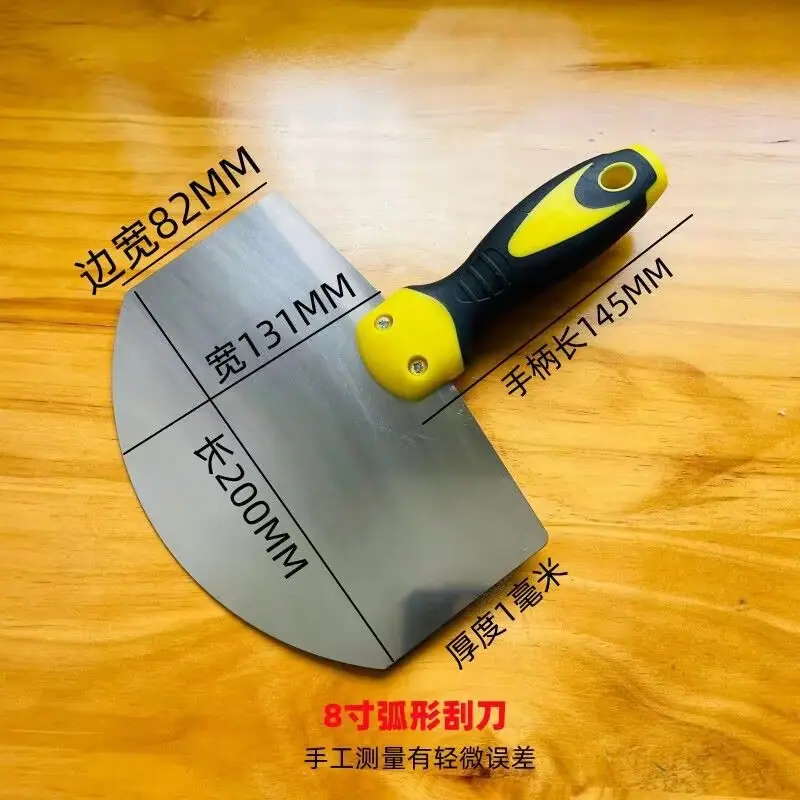 8寸直款弧形