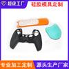 Fabricante de Shenzhen Funda Protectora Suave de Silicona Personalizada Cubierta de Silicona para Videojuegos Nintendo Procesamiento de Moldes de Silicona y Apertura de Moldes