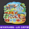 Série Shandong Área Cênica da Costa Leste do Nascer do Sol de Rizhao Ímãs de Geladeira Souvenirs Turísticos Culturais e Criativos Adesivos Magnéticos