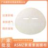 Nueva mascarilla de fibra de crisantemo ASMZ, mascarilla de seda de tela, papel hidratante, suave y transpirable, suministro de fábrica.