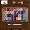 Qingzhu Art Supplies Pinturas de Acuarela Acuarelas Sólidas Acuarela Perlada Set de Acuarela para Principiantes