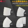 Codo de PVC de 50/75/110/160 mm, Engrosado, Codo Ligeramente Doblado de 15 Grados, 30 Grados para Tubería de Desagüe de Cocina y Baño