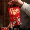 2027 Tela de Alta Gama Completamente Bordada del Año de la Oveja Sobres Rojos Sobres de Dinero de la Suerte Estilo Nuevo para Regalos de Año Nuevo a Personas Mayores