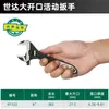 Chave Ajustável Shida Grau Industrial Chave de Boca 8/10/12 polegadas Chave Ajustável de Abertura Larga