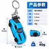 Llavero creativo de mini coche deportivo de fricción, coche de aleación con puertas que se abren, accesorio para mochila infantil, regalo de coche