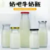 Botellas de Vidrio Transparentes para Yogur y Leche Fresca, Botellas Especiales para Bebidas de Pudín de Leche, Frascos Sellados, Botellas de Vino con Tapas, Resistentes a Altas Temperaturas