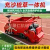 Máquina Integrada de Relleno de Arena y Rastrillado de Césped Rellena Uniformemente y Endereza las Fibras del Césped Mantenimiento de Césped Artificial de Campo de Fútbol Máquina Integrada de Relleno de Arena y Rastrillado de Césped