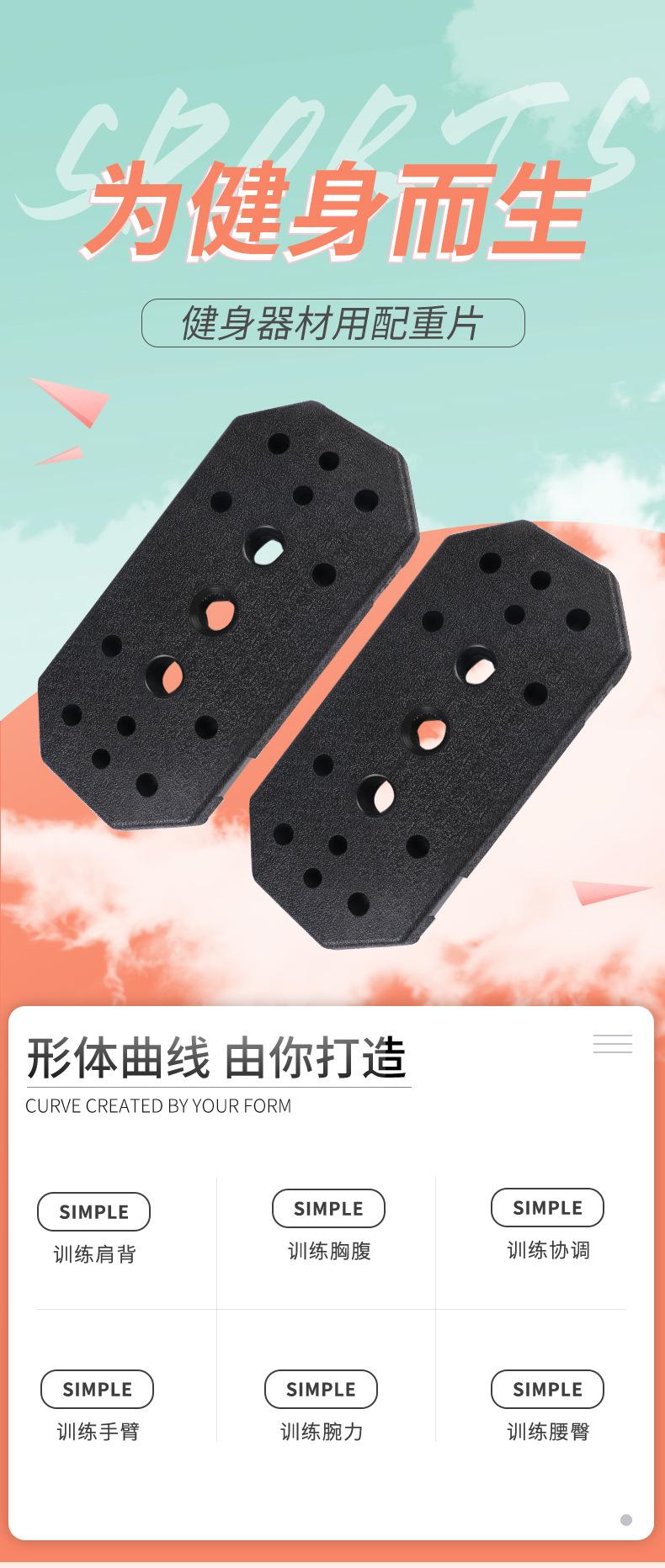 益康体育健身器材-详情页666_01