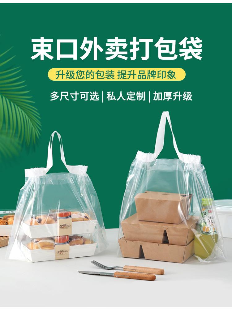 外卖打包袋透明_05.jpg
