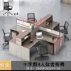 Escritorio de Personal Escritorio de Empleado de Oficina Doble con Forma de Cruz 4 Cuatro 6 Estación de Trabajo Artificial Soporte para Tarjetas Pantalla Financiera Combinación de Mesa y Silla