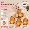 Brinquedo de Bucha Transfronteiriço para Pets Gatos, Brinquedo para Alívio do Tédio, Brinquedo Mastigável para Limpeza dos Dentes e Autoentretenimento com Catnip