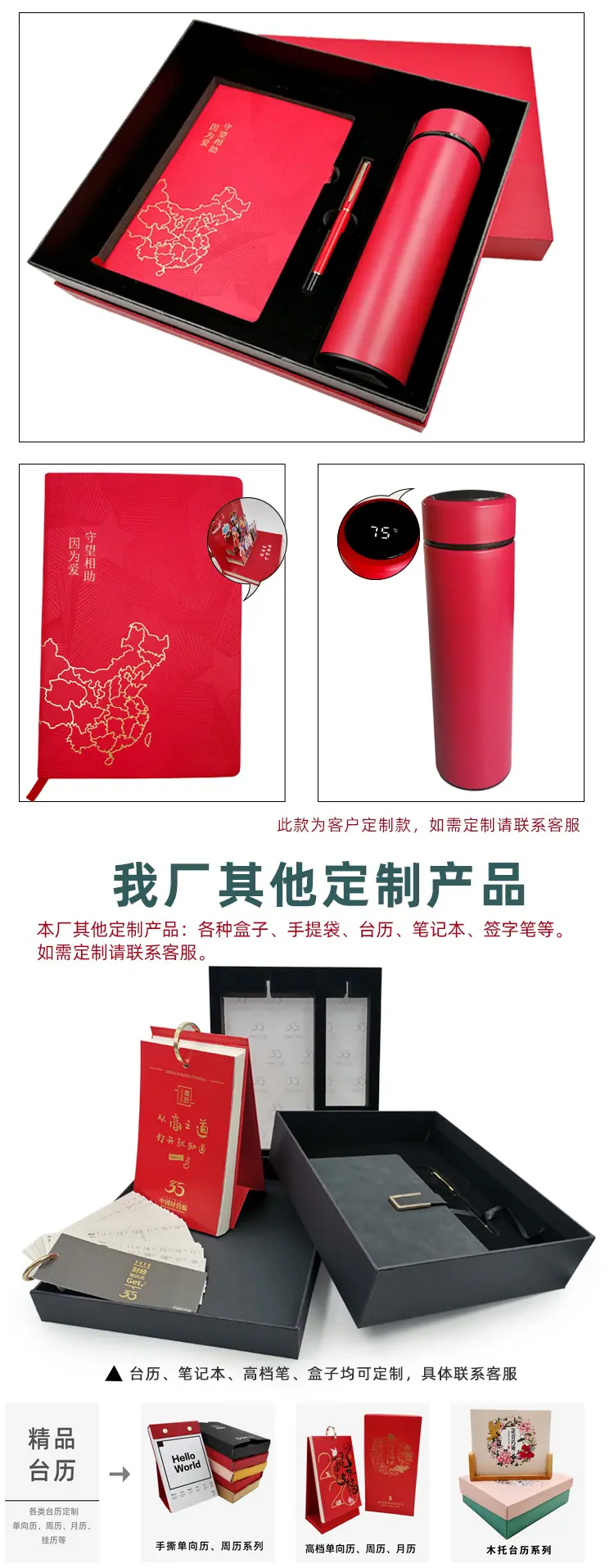 套盒-笔记本详情_13.jpg
