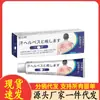 Fabricante Atacado Miao Sanshu Pomada Japonesa para Brotoeja Dropshipping