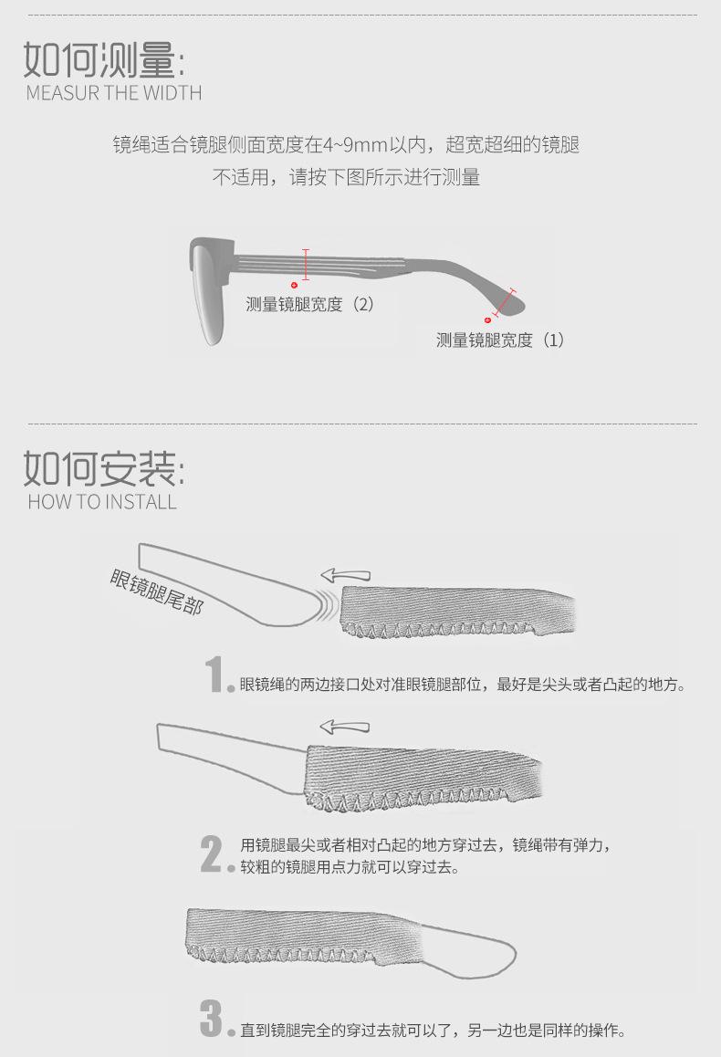 眼镜带_04