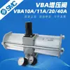 Válvula intensificadora pneumática SMC VBA10A-02/20A-03/40A-04/VBA43A-04GN, tanque de armazenamento de ar 10L/38L
