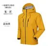 Hanshi con el mismo estilo de ropa de asalto nivel estándar nacional para mujer impermeable a prueba de viento para tormenta chaqueta de montañismo senderismo para hombre parejas carcasa dura pegamento a presión