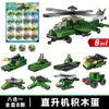 Helian 0868-77D Ovo de Bloco de Construção Partícula Pequena Combate Militar Mini Arma Montado Brinquedo de Menino Gashapon