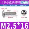 Tornillos de Máquina de Acero Inoxidable 304 de Cabeza Cruzada Pequeña Gb823 Tornillos de Máquina de Alambre de Precisión de Cabeza Redonda Pequeña M2-M8