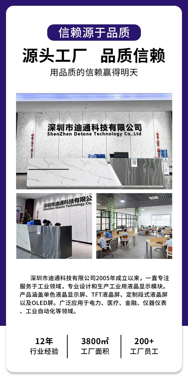 TFT液晶屏详情页_08