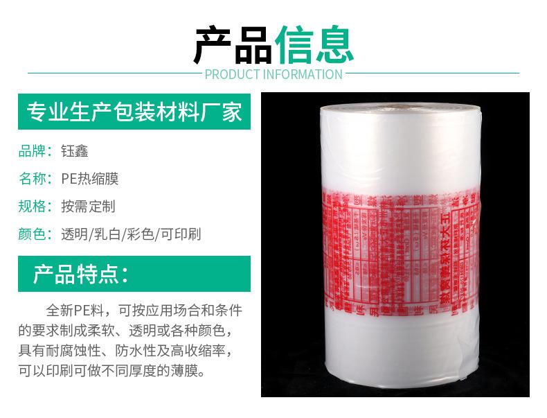 PE热缩膜3-详情_02.jpg
