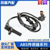 6395400417 adequado para 03-08 Mercedes-Benz Vito auto peças sensor antibloqueio sensor ABS