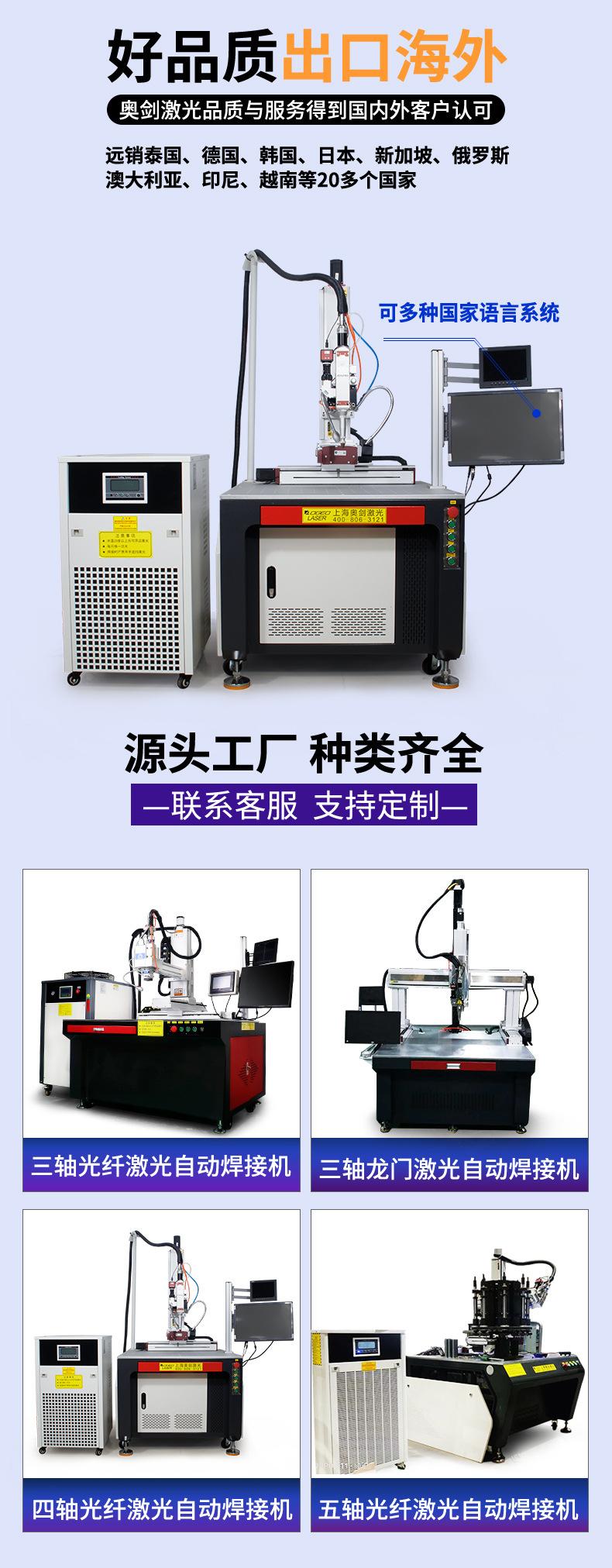 自动焊详情8-10_04.jpg