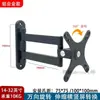 Soporte de TV LCD Giratorio Telescópico Rotatorio Universal de 17-19-24- 27-32 pulgadas Soporte de Pared para Pantalla de Monitor
