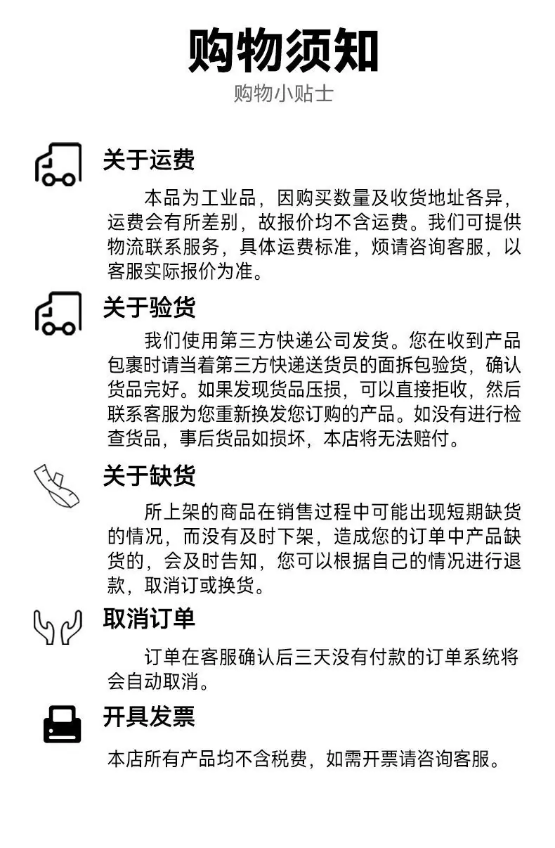 国标安全立网详情图放大报告版9.jpg