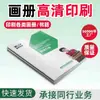 Fábrica de Impresión de Folletos, Impresión de Folletos, Manuales de Producto, Impresión de Catálogos y Libros, Fábrica de Impresión de Folletos Corporativos, Impresión Personalizada
