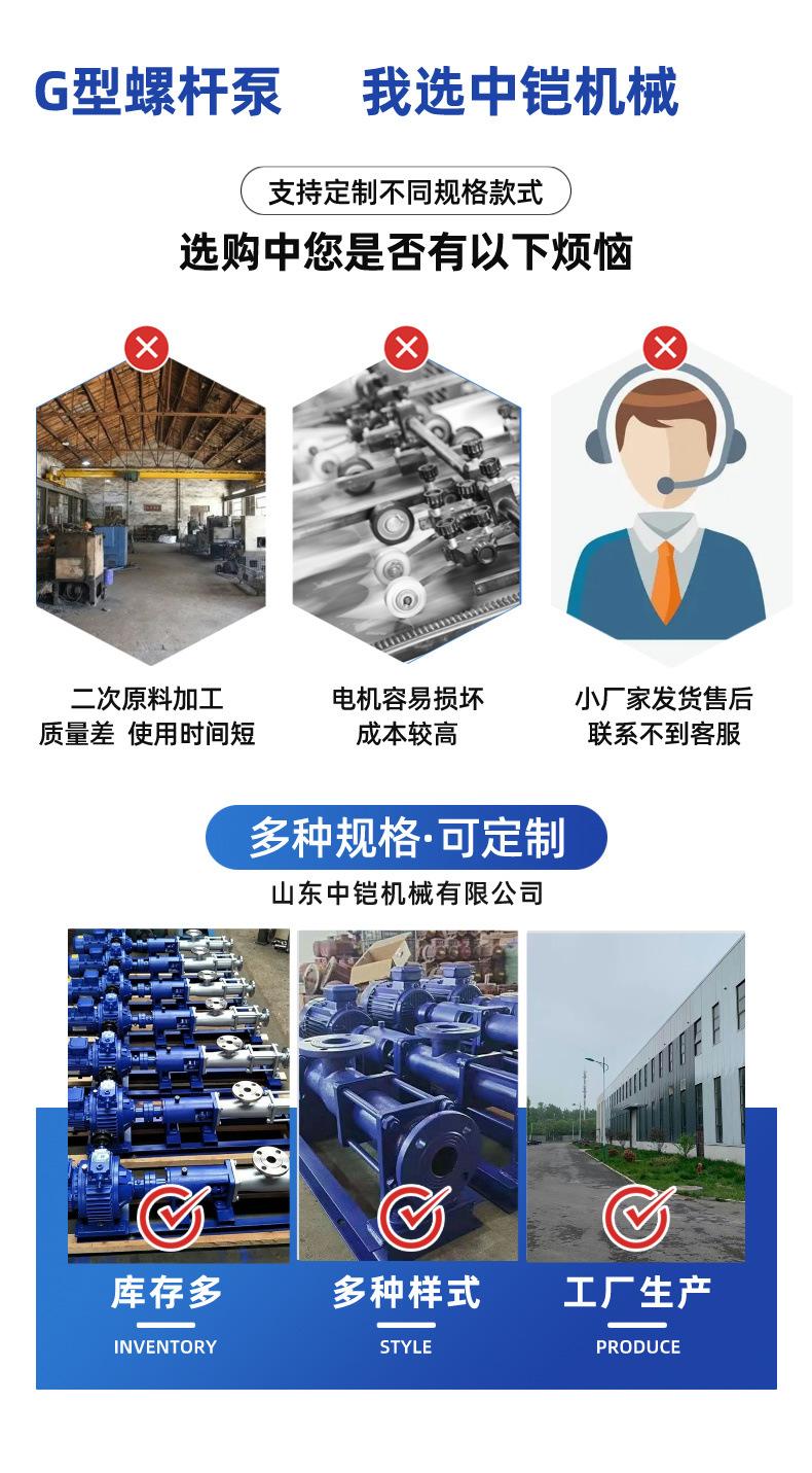 G型螺杆泵详情页 (3)