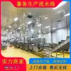 Línea de Fritura de Papas Fritas Grande Equipo de Freír Huevos Revueltos Invertidos Automático Línea de Producción de Fritura de Chips de Plátano Totalmente Automática