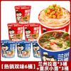 Lanzhou Ramen Fideos de Res Chongqing No Fritos En Barril Desayuno Fideos Instantáneos Fideos Instantáneos Snacks Nocturnos para Satisfacer el Hambre