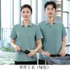 Roupa de Trabalho para Limpeza Camiseta de Manga Curta Roupa de Verão Roupa de Alto Padrão Resistente ao Desgaste Gerente de Propriedade Comunitária de Quarto de Hotel Uniforme Pa