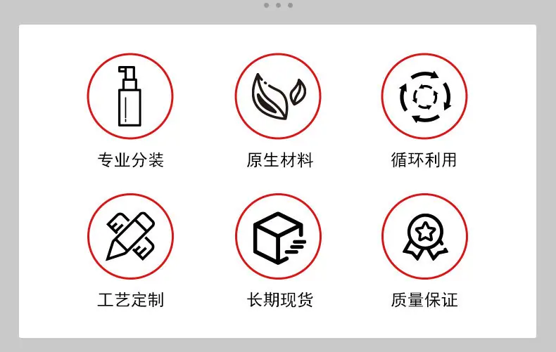 详情页3-优势