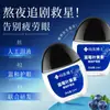 Solução de Cuidados Calmantes para os Olhos Dr. Xiangmei Mirtilo Luteína Alivia a Fadiga Ocular, Visão Turva Seca Colírio