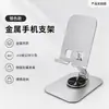 Nuevo soporte de metal mejorado y resistente para teléfono para escritorios, con un diseño giratorio, una sensación de alta calidad y opciones de logotipo personalizables, lo que lo convierte en un excelente regalo