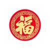 Pegatina de Bronceado con Texto Antiguo Fu Lu Shou Xi Wang Shun Fa Bao Xi Palabra Adhesiva Sello Decorativo para Tarjeta de Invitación Pegatina