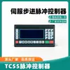 Controlador Programável Multi-Eixo CNC Motor de Passo / Servomotor / Controle de Velocidade de Movimento de Eixo Único, Duplo, Triplo, Quádruplo